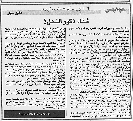 هواجس