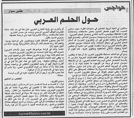 هواجس