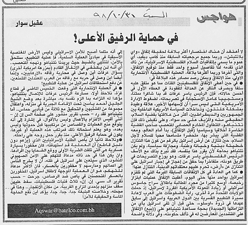 هواجس
