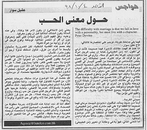 هواجس
