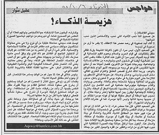 هواجس