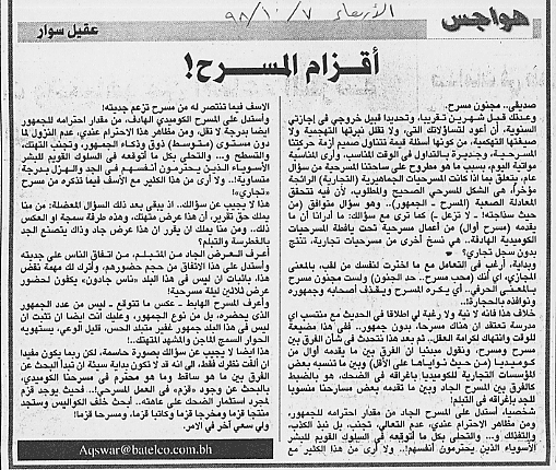 هواجس