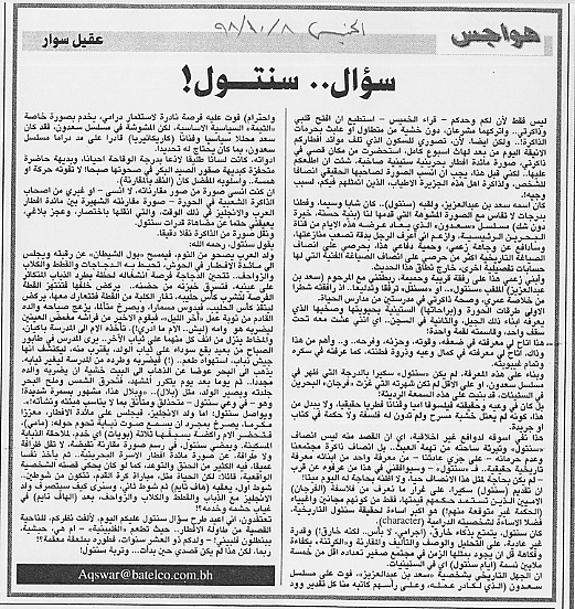هواجس