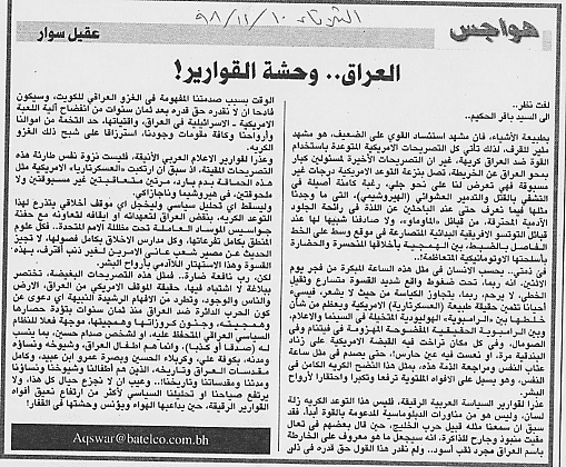 هواجس