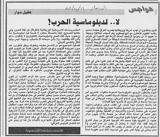 هواجس