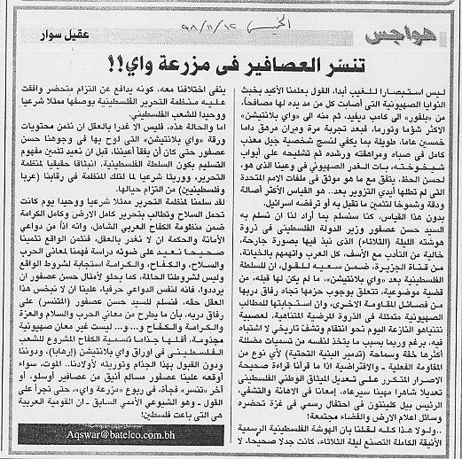 هواجس