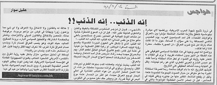هواجس