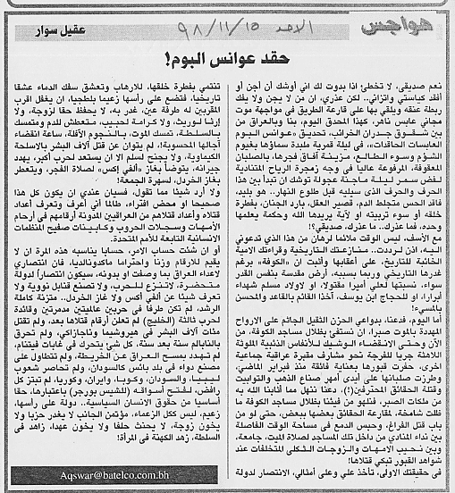 هواجس