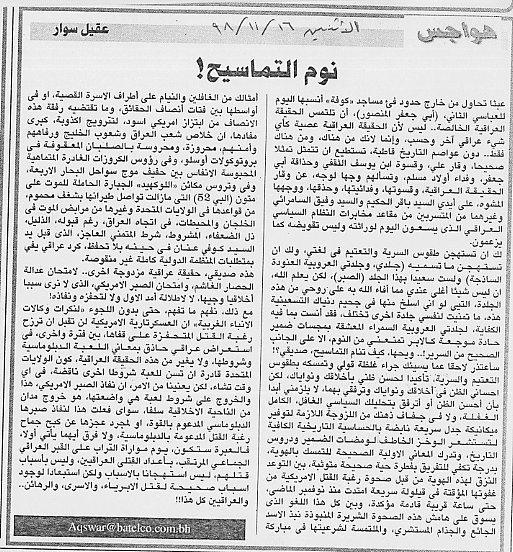 هواجس