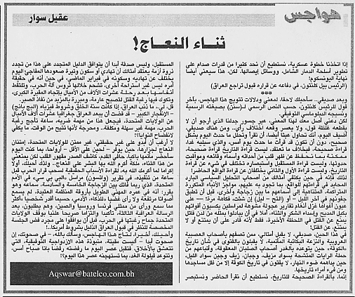 هواجس