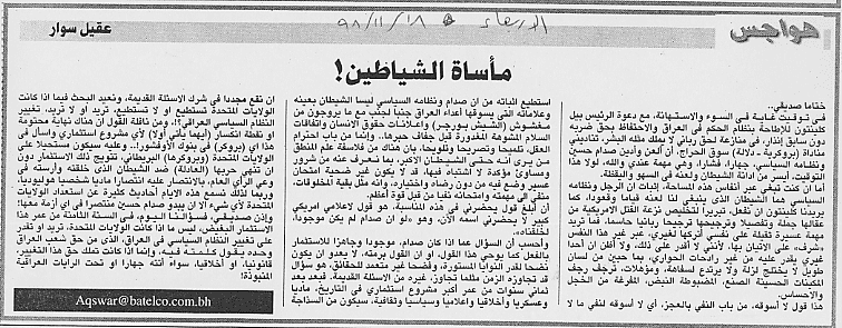 هواجس