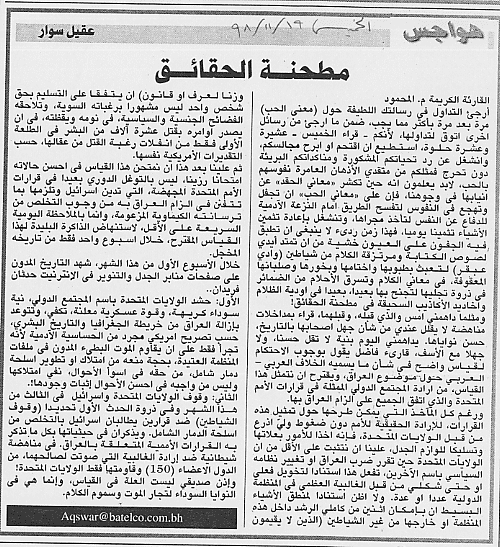 هواجس