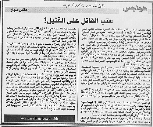 هواجس