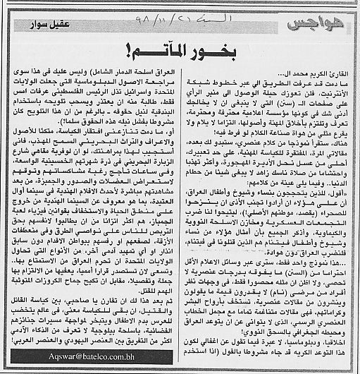 هواجس