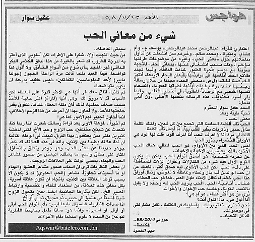 هواجس