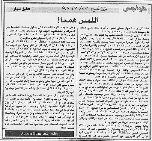 هواجس