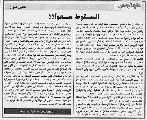 هواجس