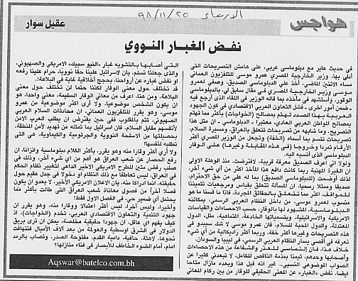 هواجس
