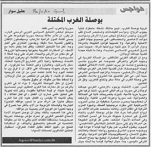 هواجس