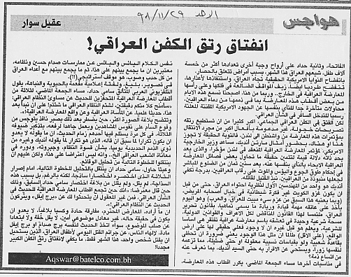 هواجس