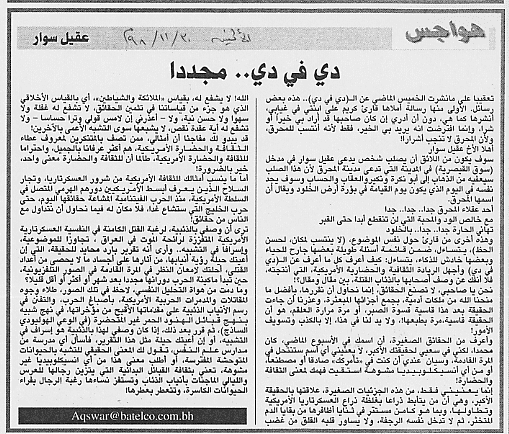 هواجس