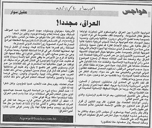 هواجس