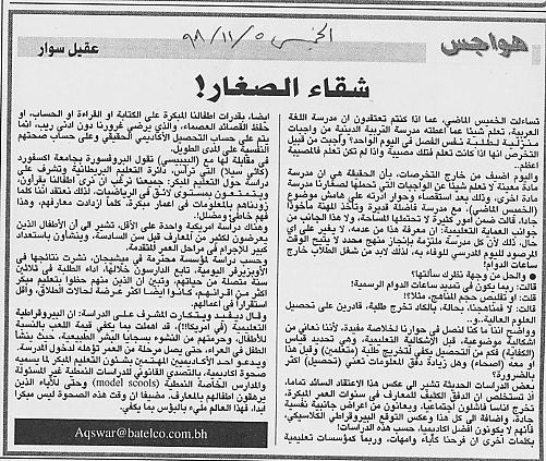 هواجس
