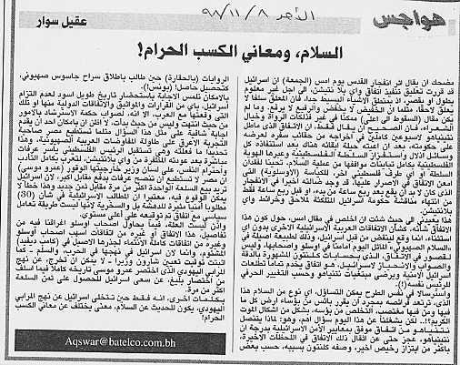 هواجس