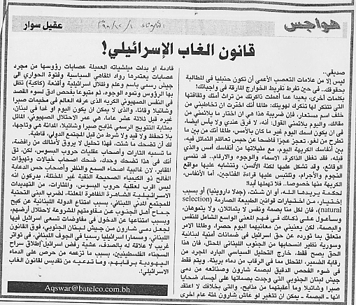 هواجس