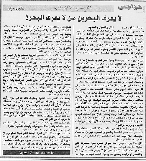 هواجس