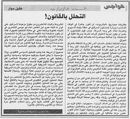 هواجس