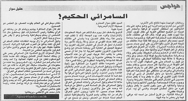 هواجس