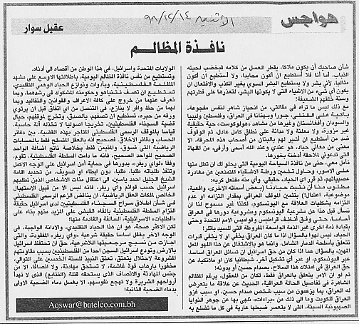 هواجس