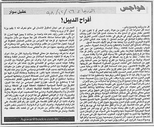 هواجس