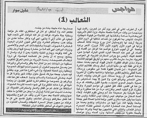 هواجس