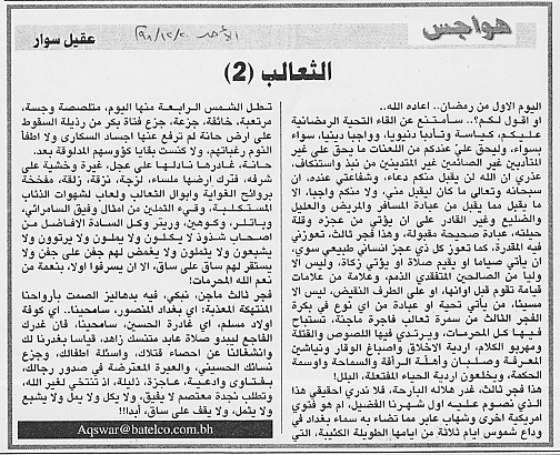 هواجس