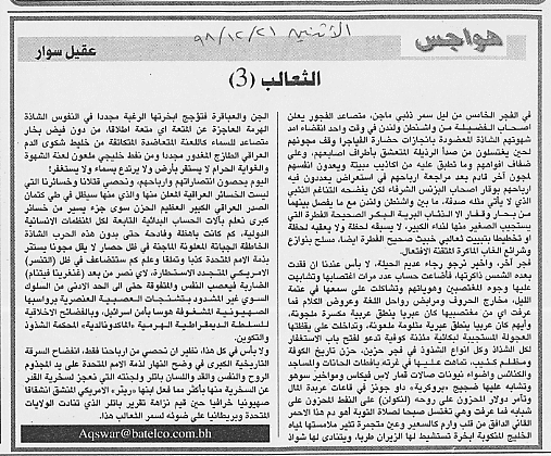 هواجس