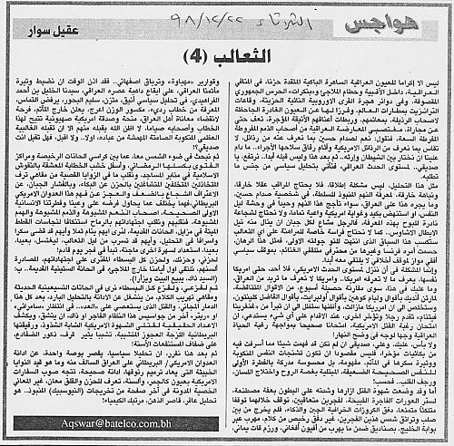 هواجس