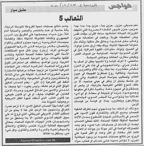 هواجس