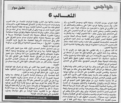 هواجس