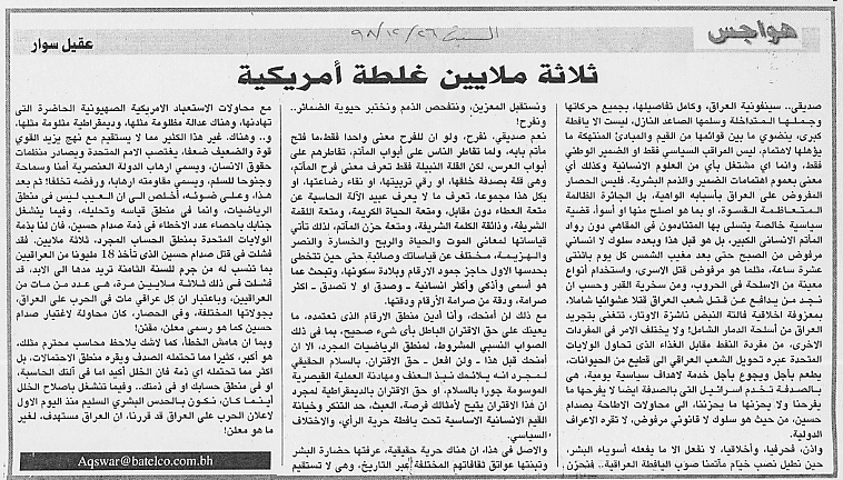 هواجس