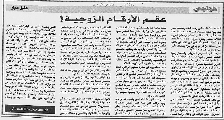 هواجس