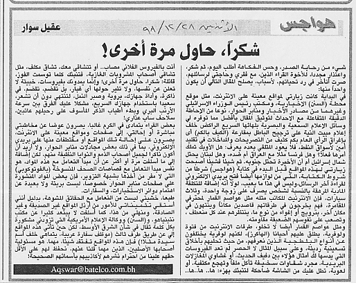 هواجس