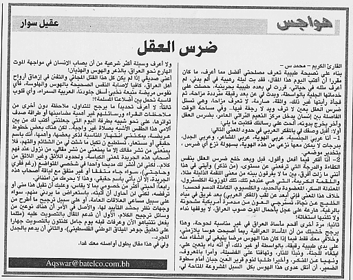 هواجس