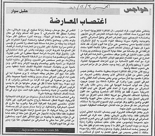 هواجس