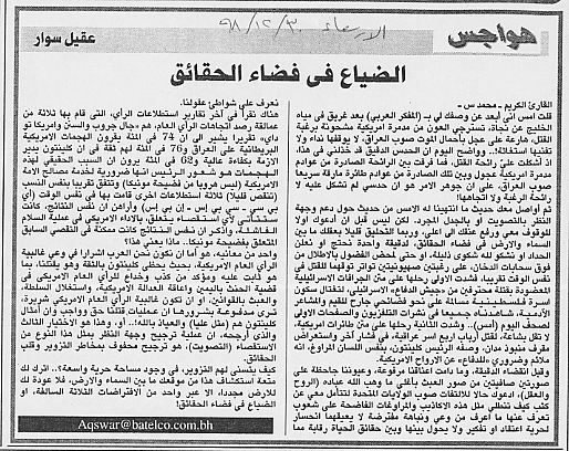 هواجس