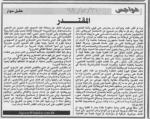 هواجس