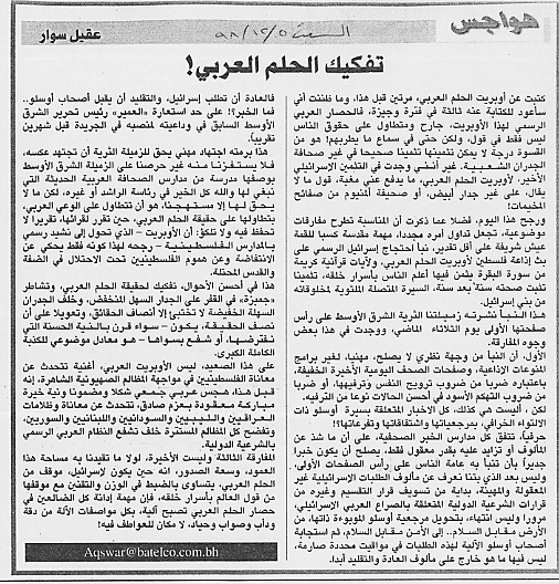 هواجس