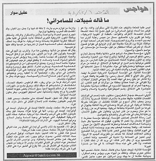 هواجس