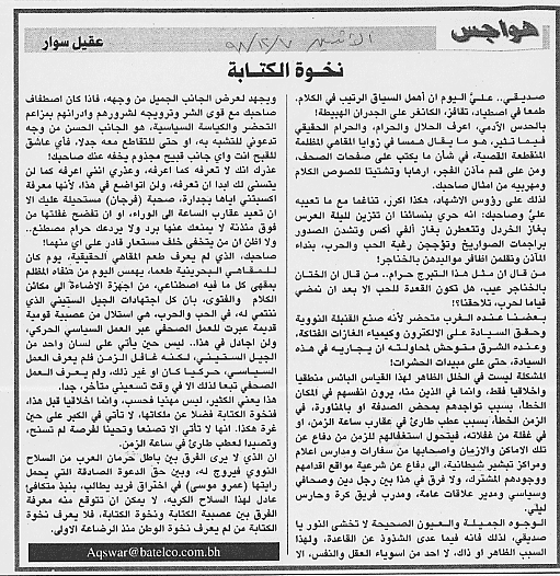 هواجس